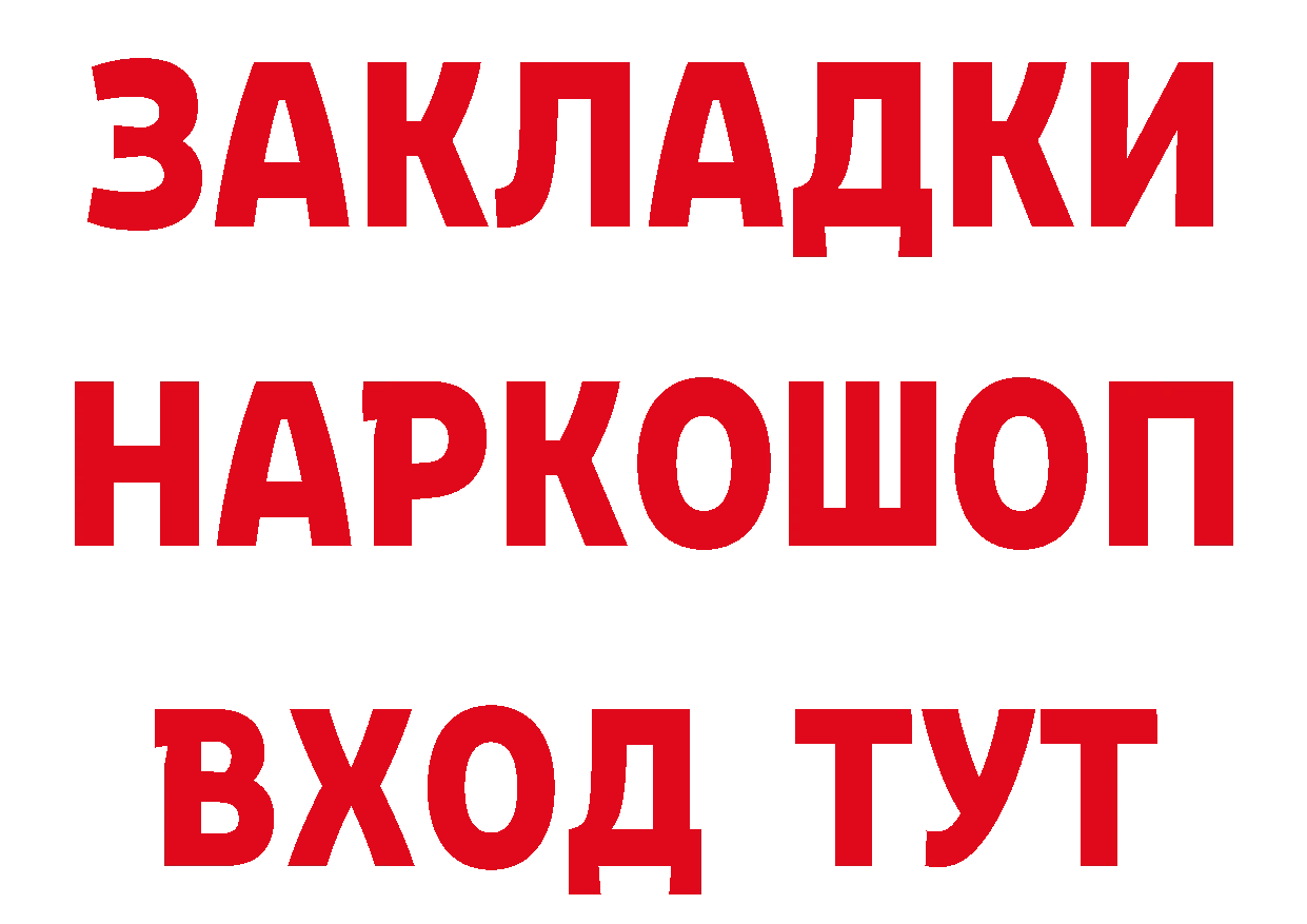 БУТИРАТ Butirat рабочий сайт сайты даркнета hydra Слюдянка